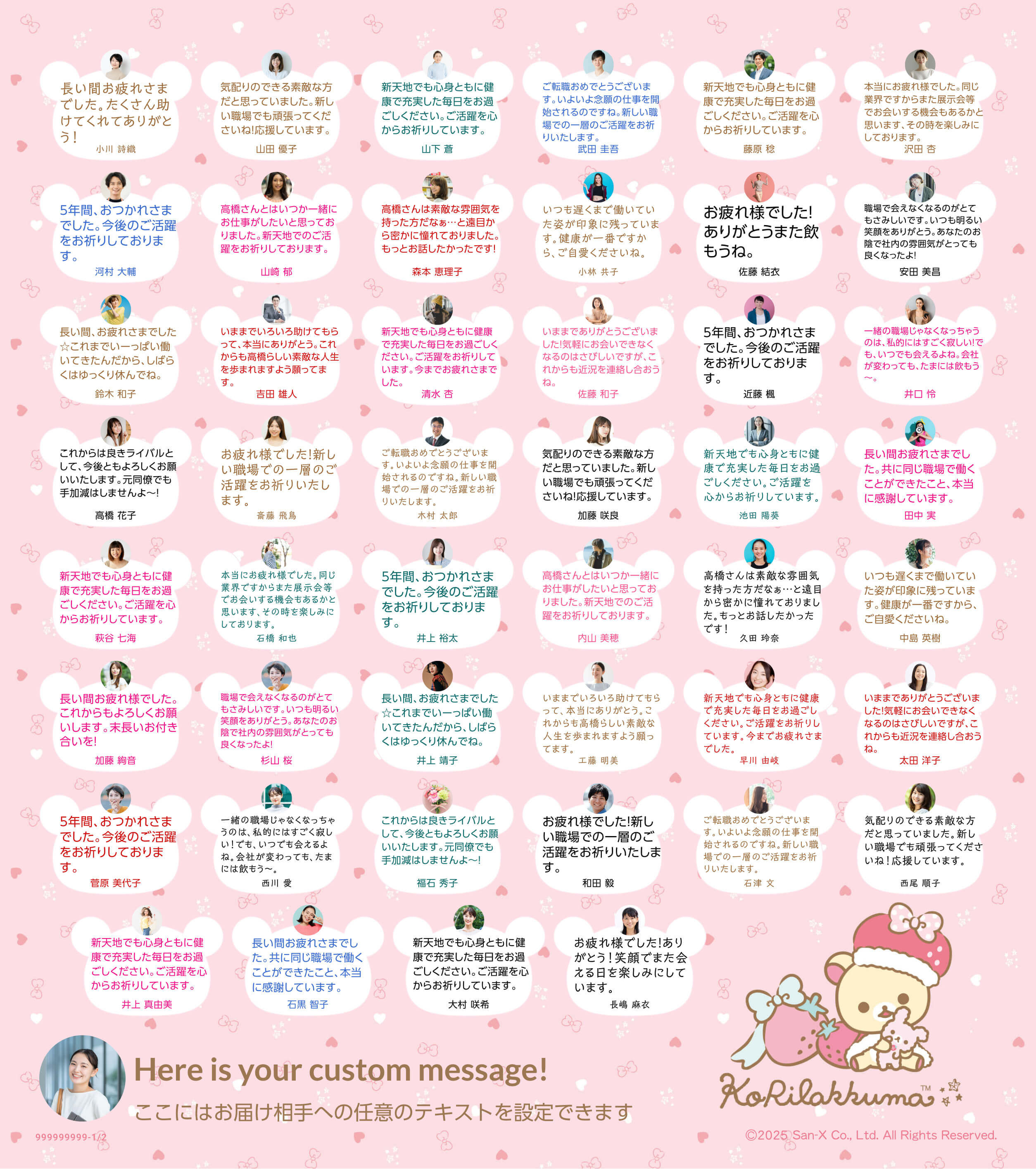 大人数用】リラックマ寄せ書き コリラックマのみんないちごになぁれ