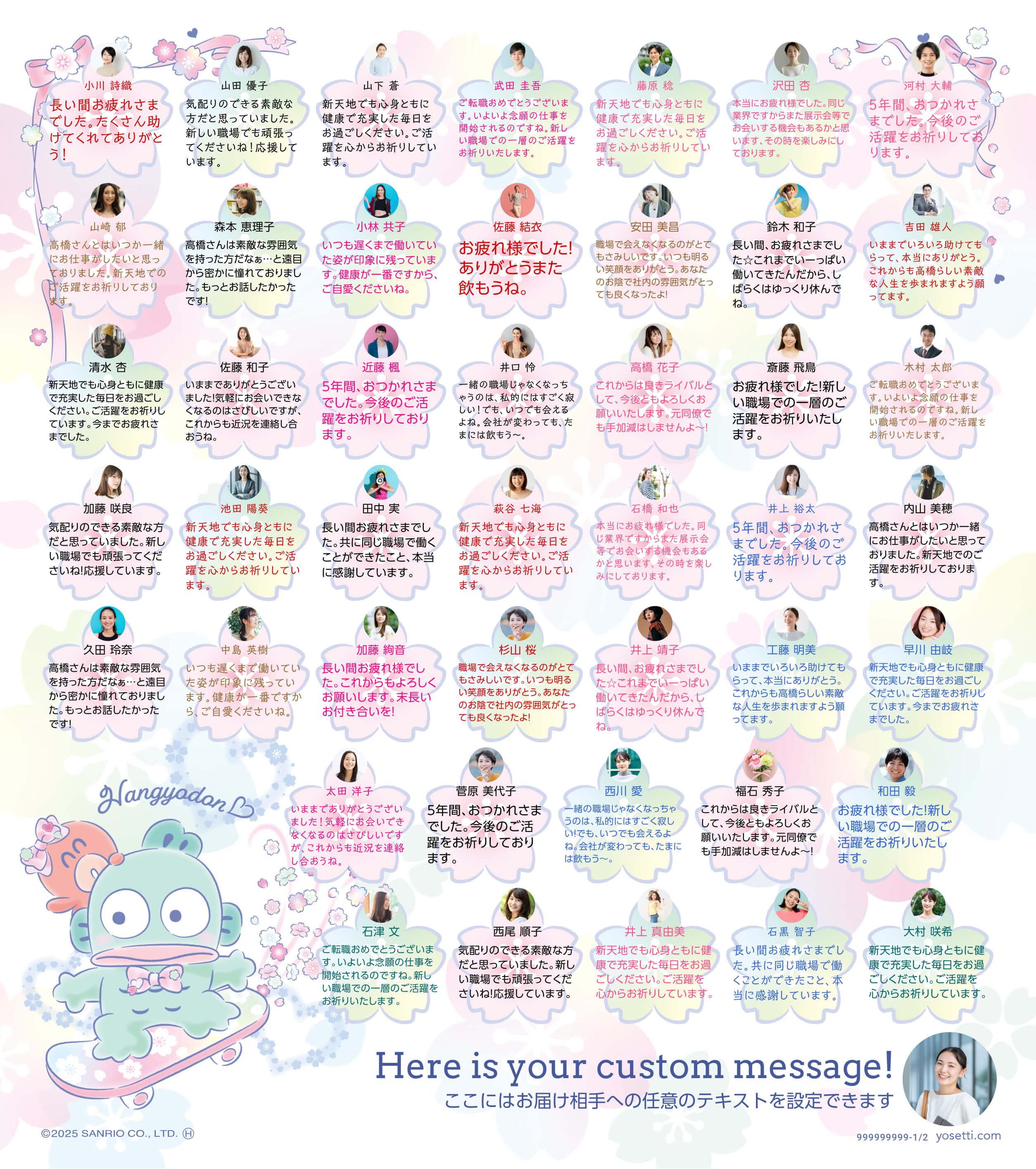 サンリオキャラクターズ寄せ書き ハンギョドン さくらマジック(大人数