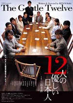 PLAYメール会員限定オンライン先行販売 入り口