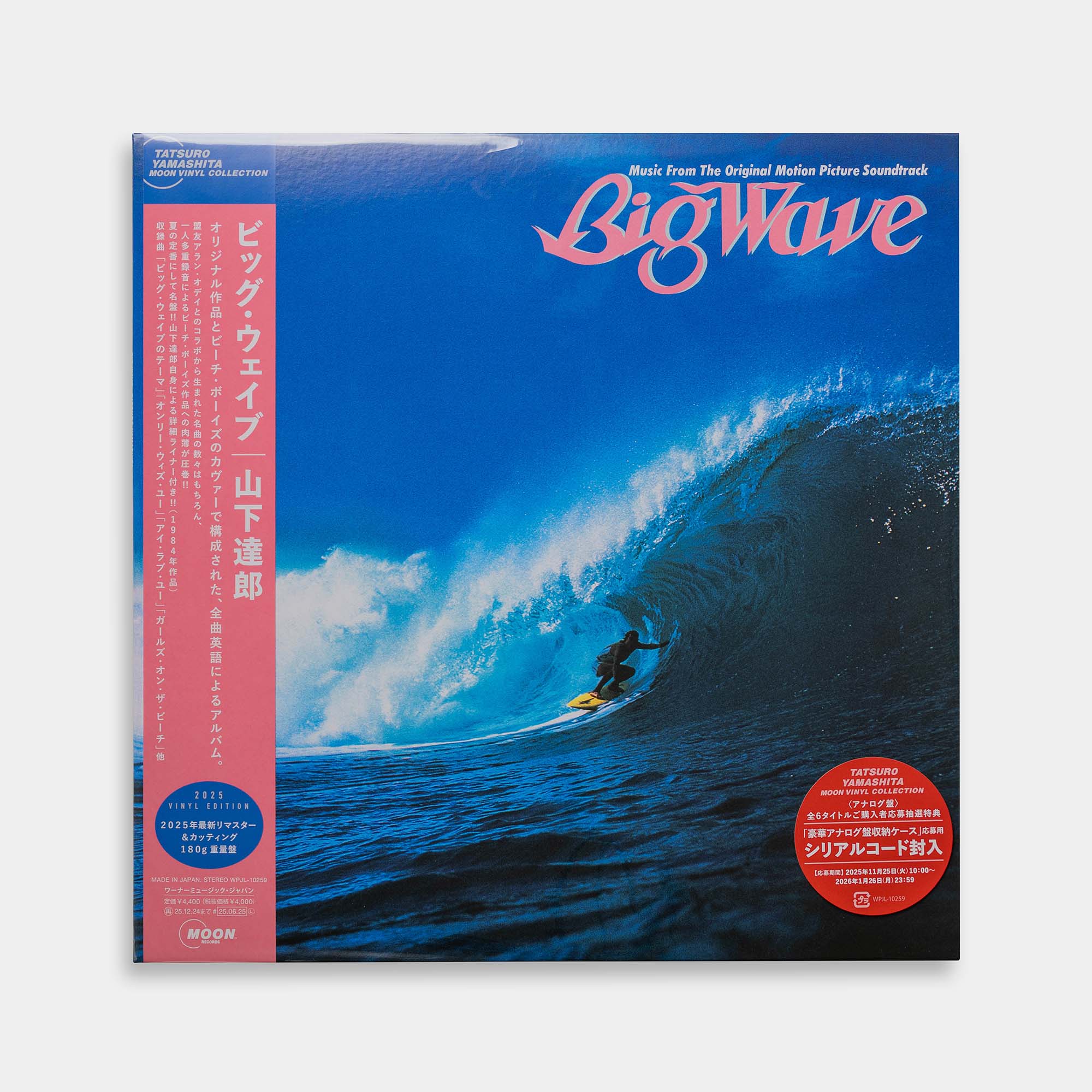 山下達郎 - BIG WAVE【2025 Vinyl Edition】【レコード】 – Staghorn