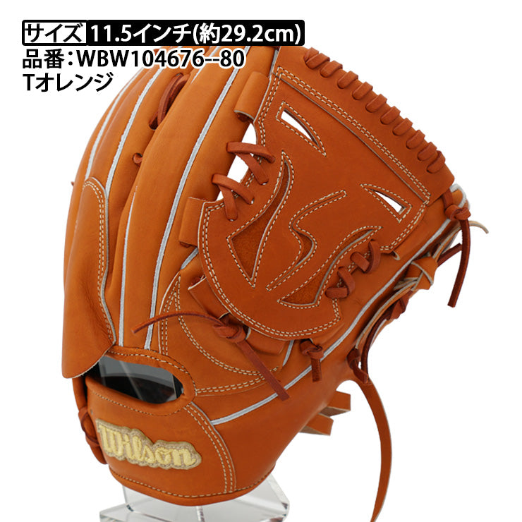 超限定プレミアムキップレザー】ウィルソン 硬式 グローブ グラブ 投手