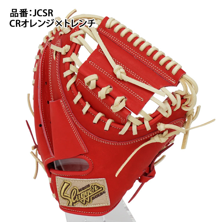 2025モデル】久保田スラッガー 少年軟式 キャッチャーミット JCSR C