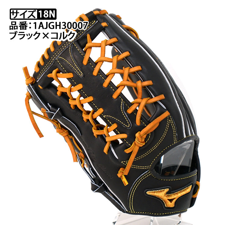 2024モデル】ミズノプロ クラシック 硬式 グローブ グラブ 外野手用