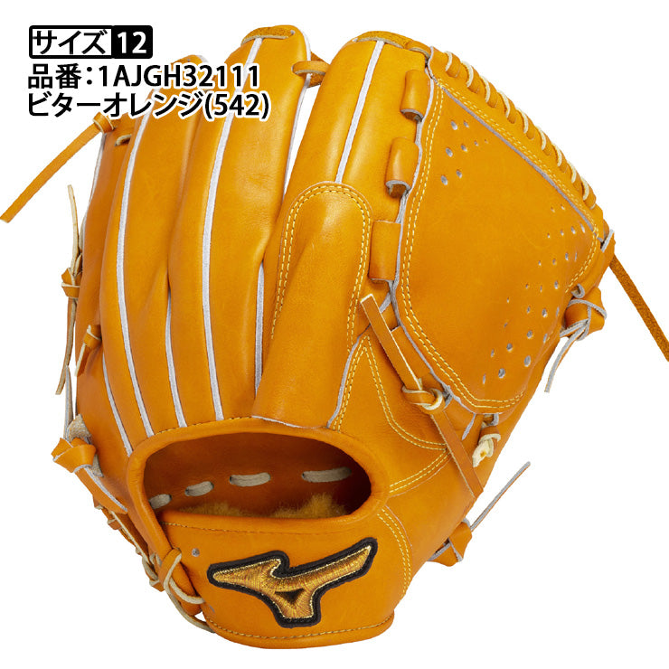 平裏刺繍1円】2025モデル ミズノプロ クラシック 硬式 グローブ グラブ