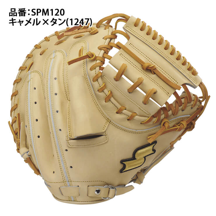 SSK 硬式 キャッチャーミット 右投げ用 限定カラー 特選ミット 高校