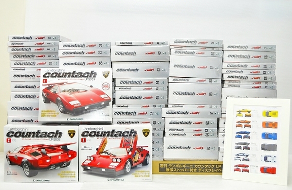 週刊ランボルギーニ カウンタックLP500Sの買取価格 | 横浜の古本