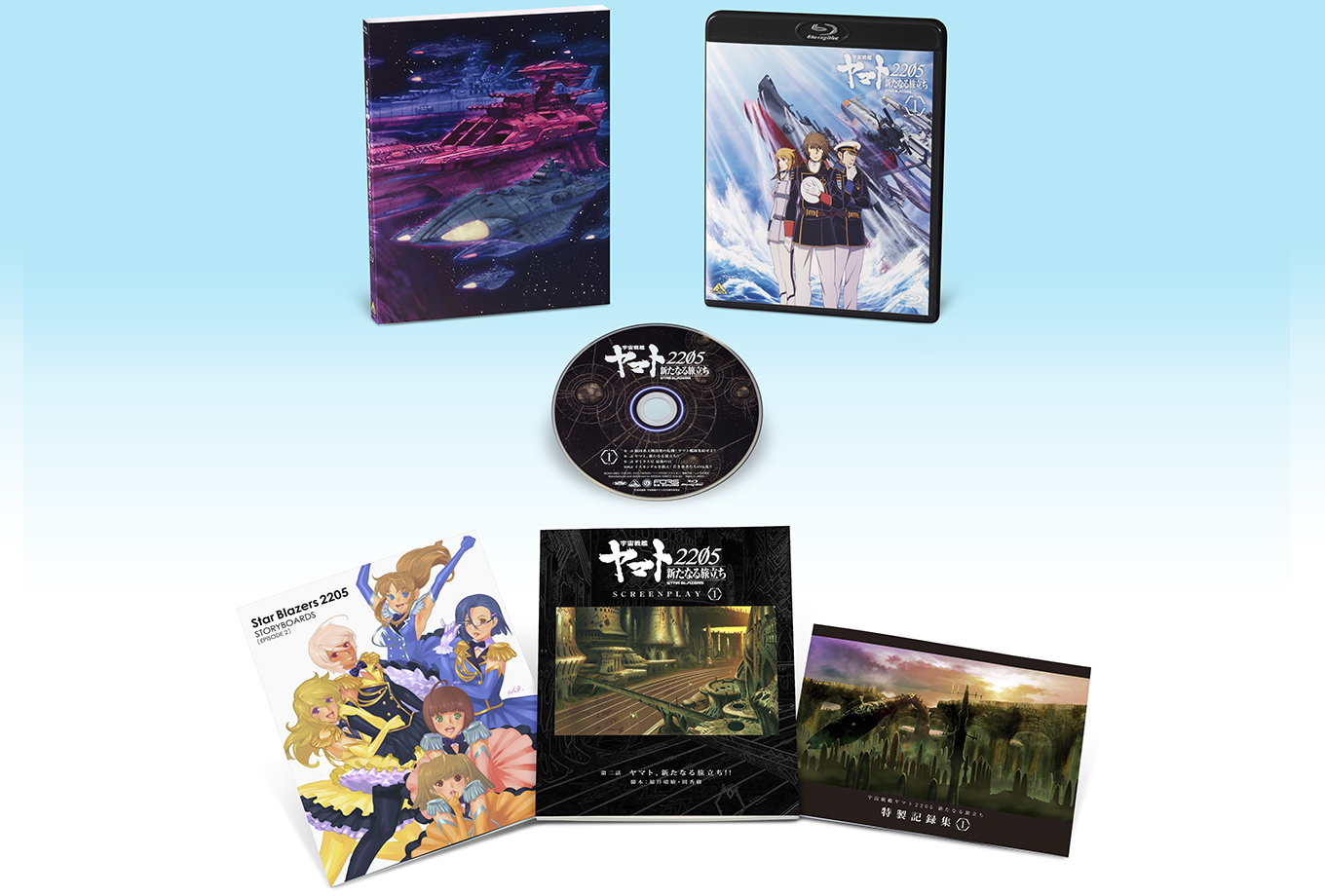 宇宙戦艦ヤマト2205 新たなる旅立ち』Blu-ray ＆ DVD第2巻 3月29日発売！