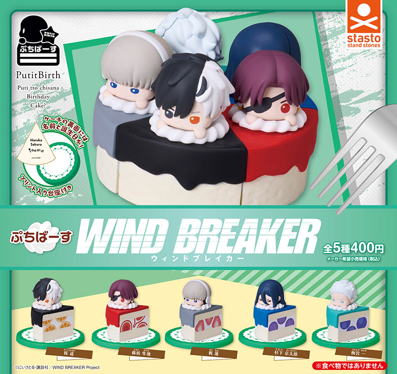 standstones 商品カテゴリー WIND BREAKER