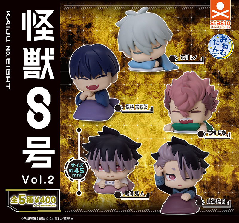 standstones 発売時期 2025年すべて