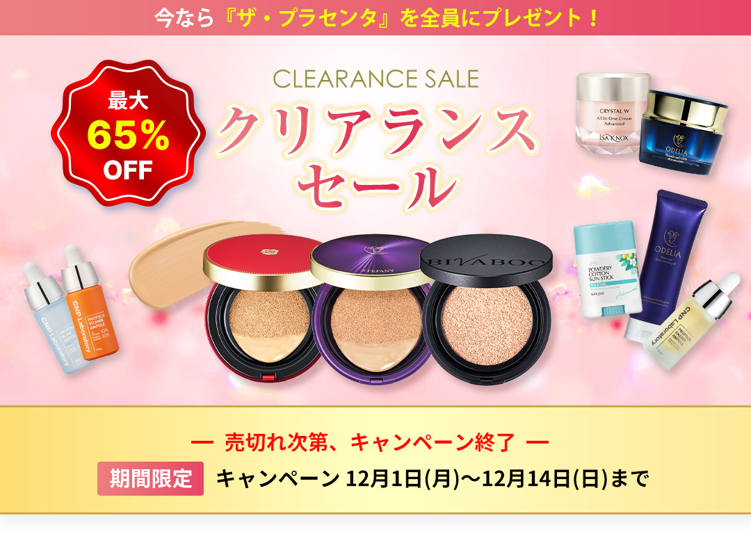 銀座ステファニー ｜銀座ステファニー化粧品公式オンラインショップ