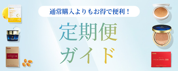 PURE'D 100 PERFECTIONシリーズの通販 - 銀座ステファニー化粧品公式