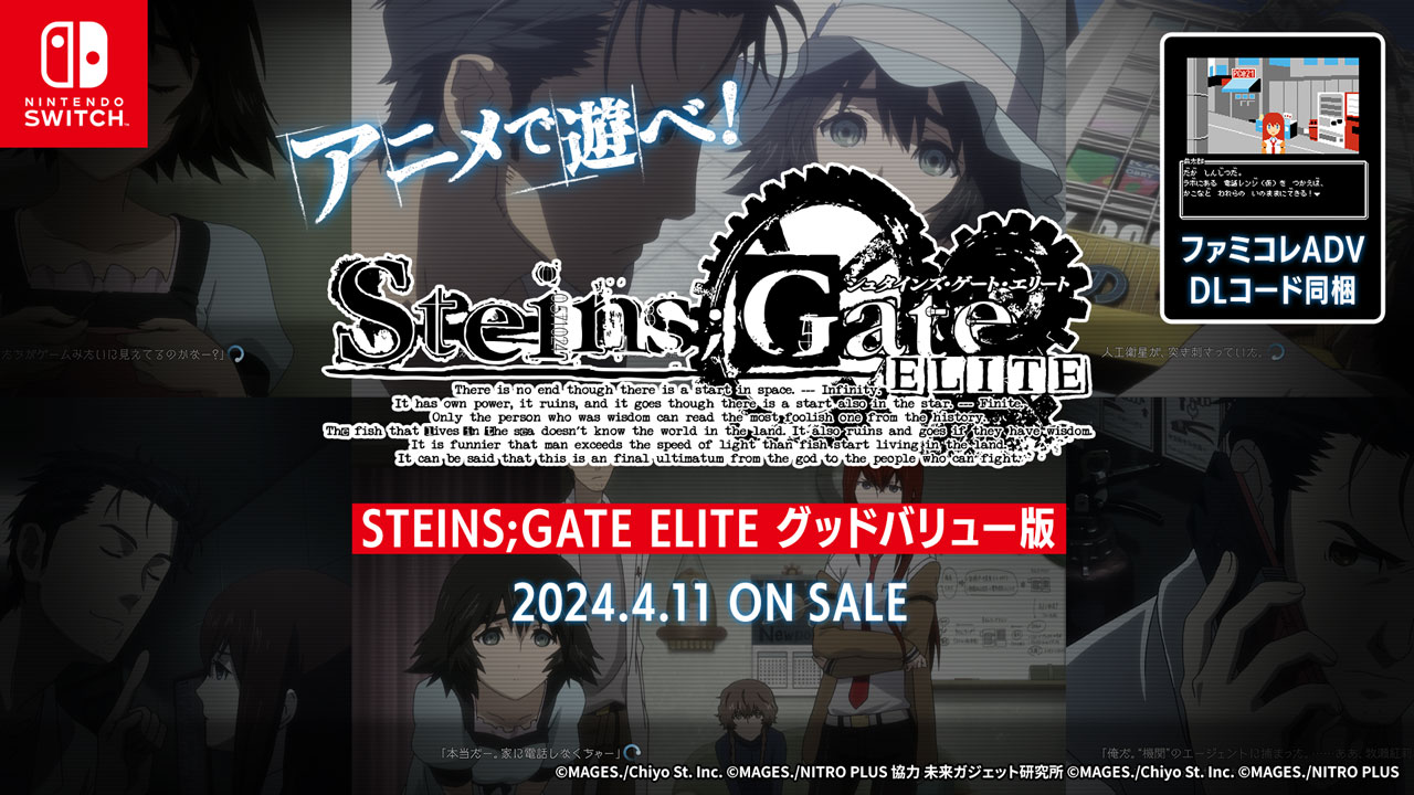 STEINS;GATE 15周年YEAR特設サイト