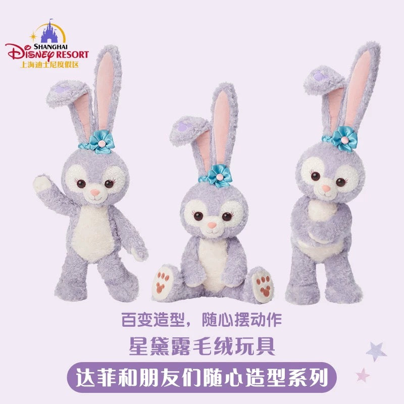 セール❣️ 上海ディズニー ステラルー ぬいぐるみSサイズ トイ