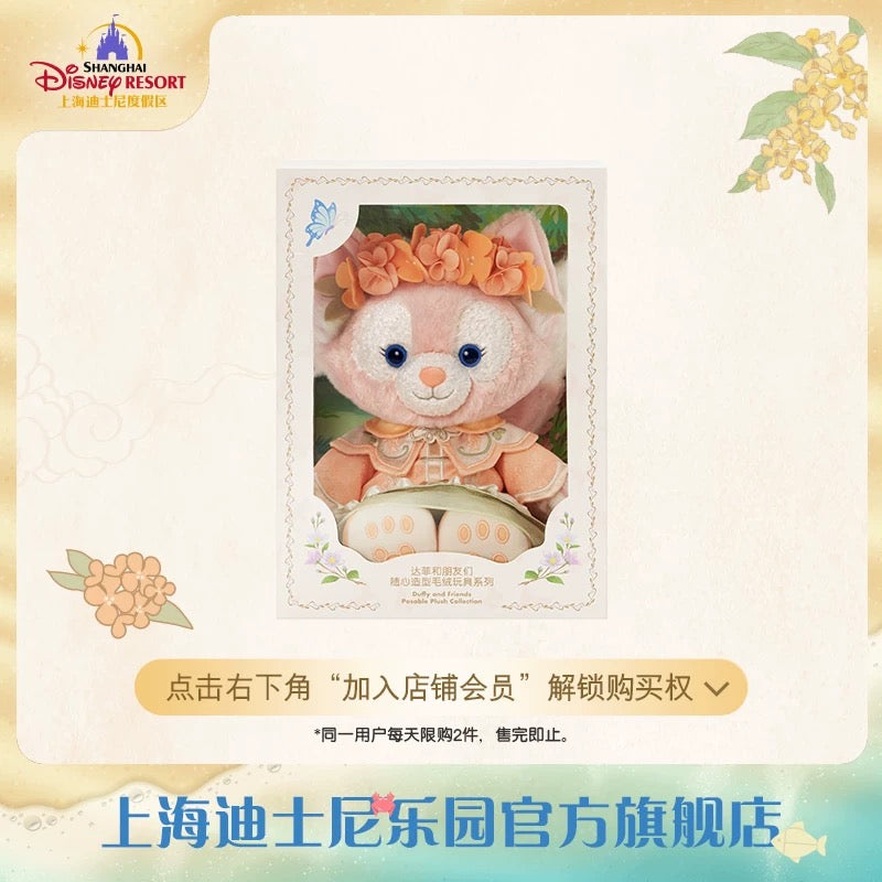 2025 上海ディズニー 中秋・シリーズ🌕 – リーナちゃん