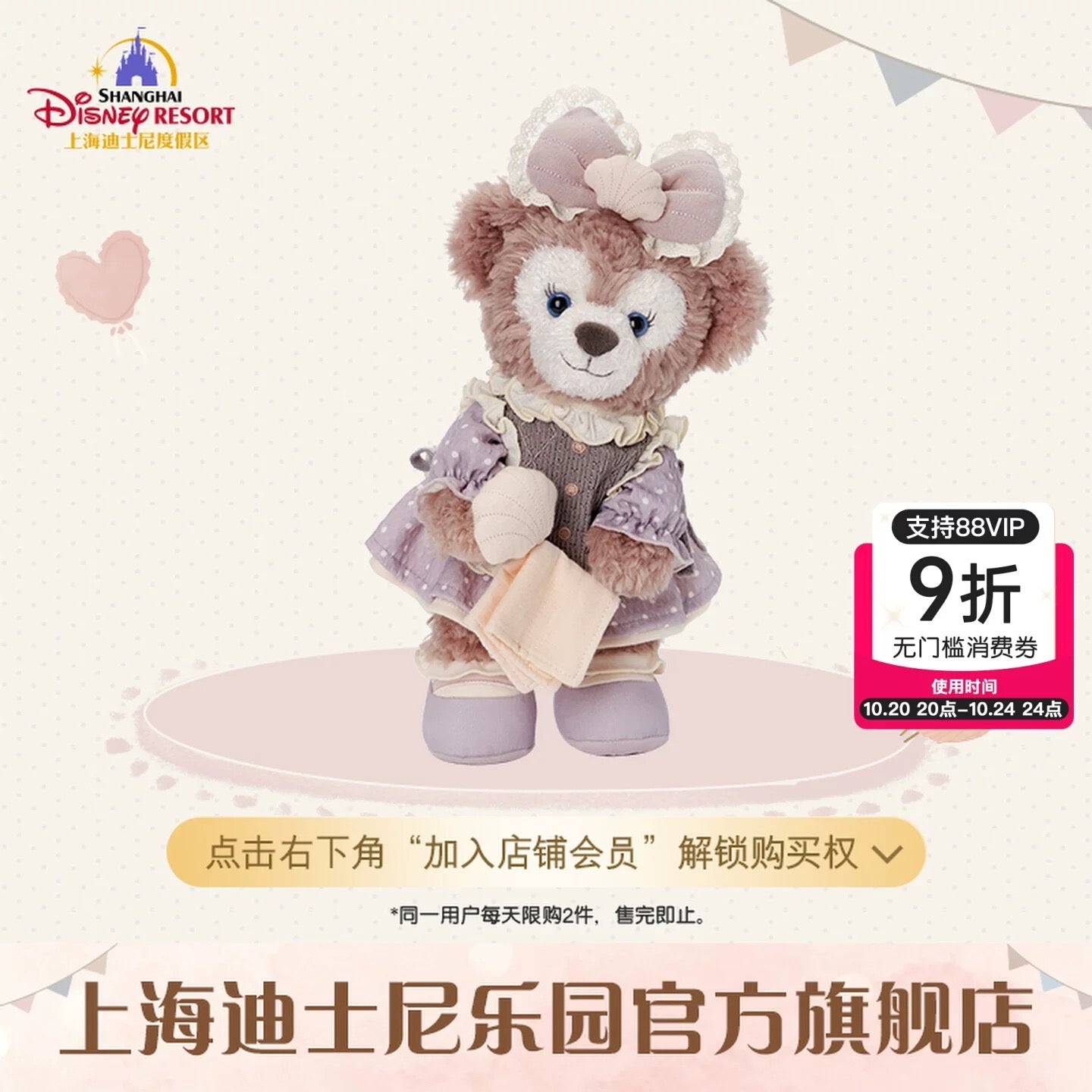 上海ディズニー 小さい旅人 おしゃれキャットマリーちゃんぬいぐるみ