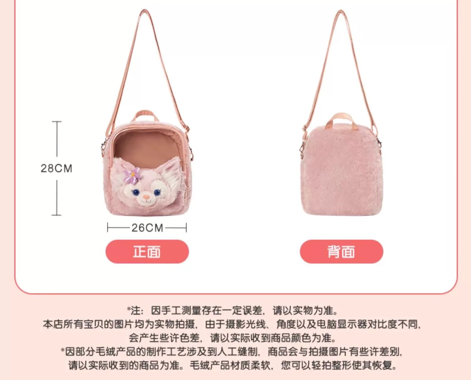 リーナベル ぬいぐるみ痛バッグ| 上海ディズニー・定番 – リーナちゃん