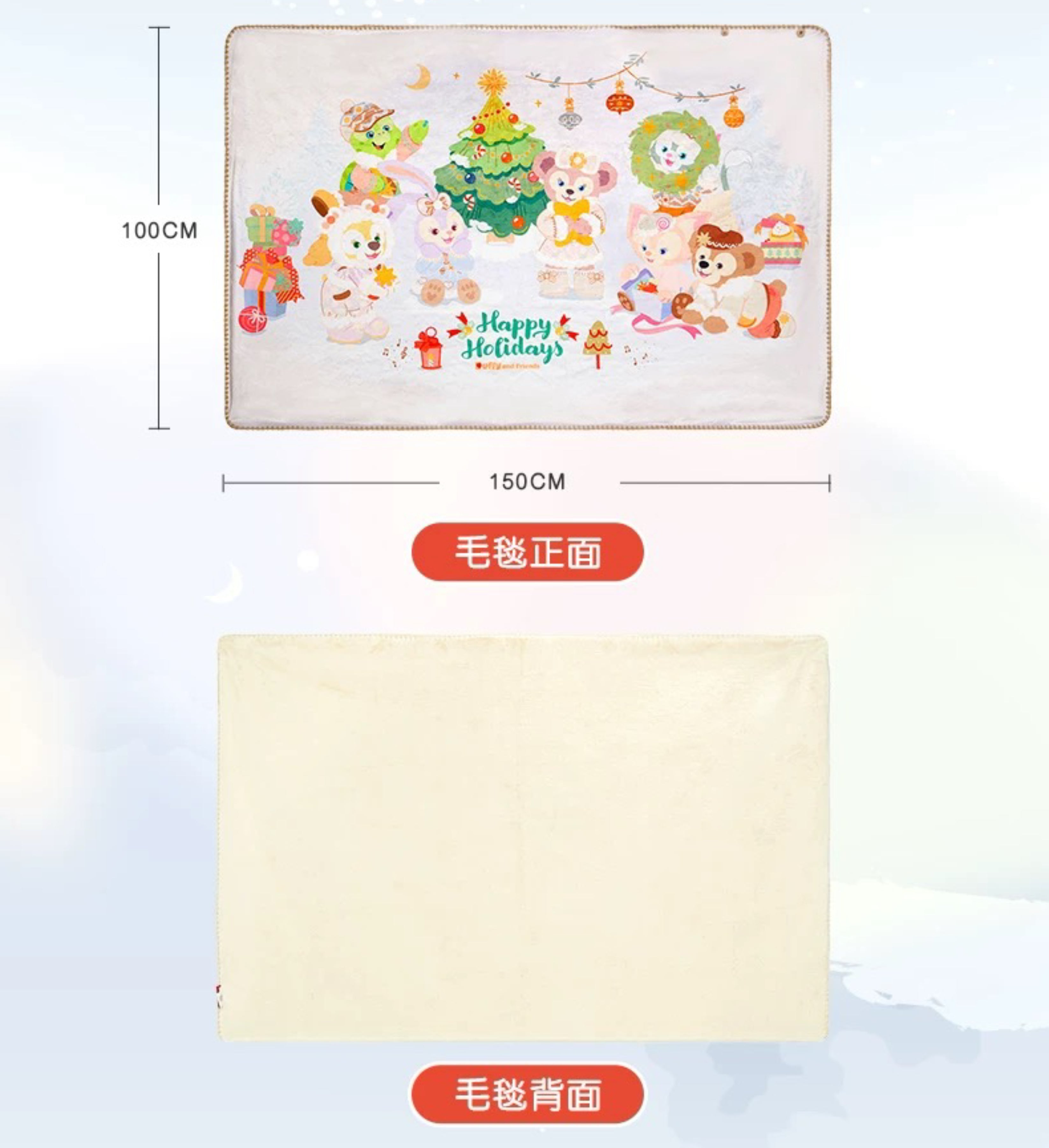 クリスマス ダッフィーフレンズ ブランケット＆収納ボックス付き❘上海