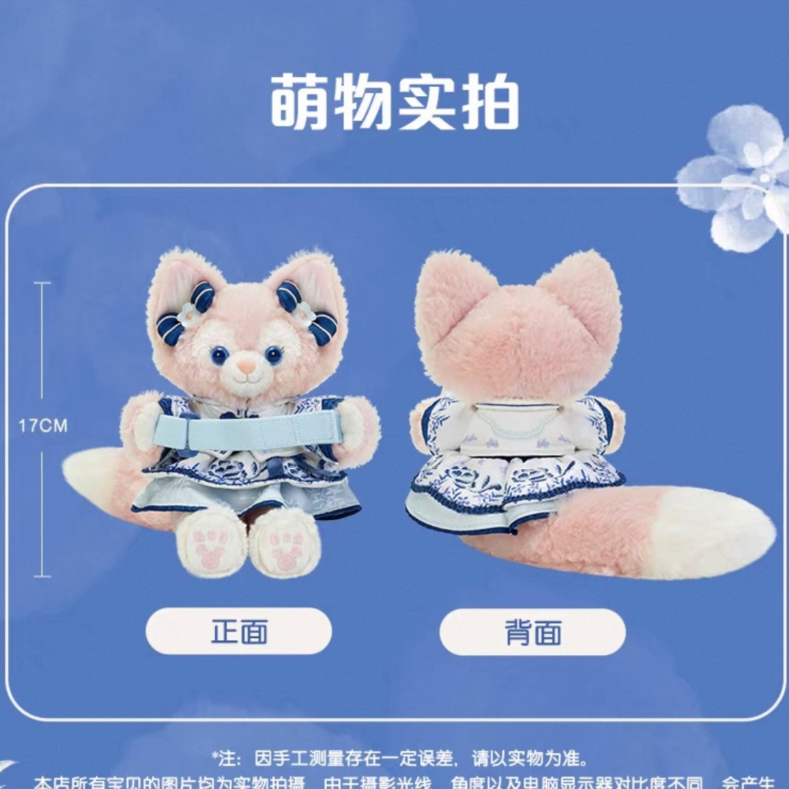 青花 リーナベル カーテンホルダー❘上海ディズニー – リーナちゃん