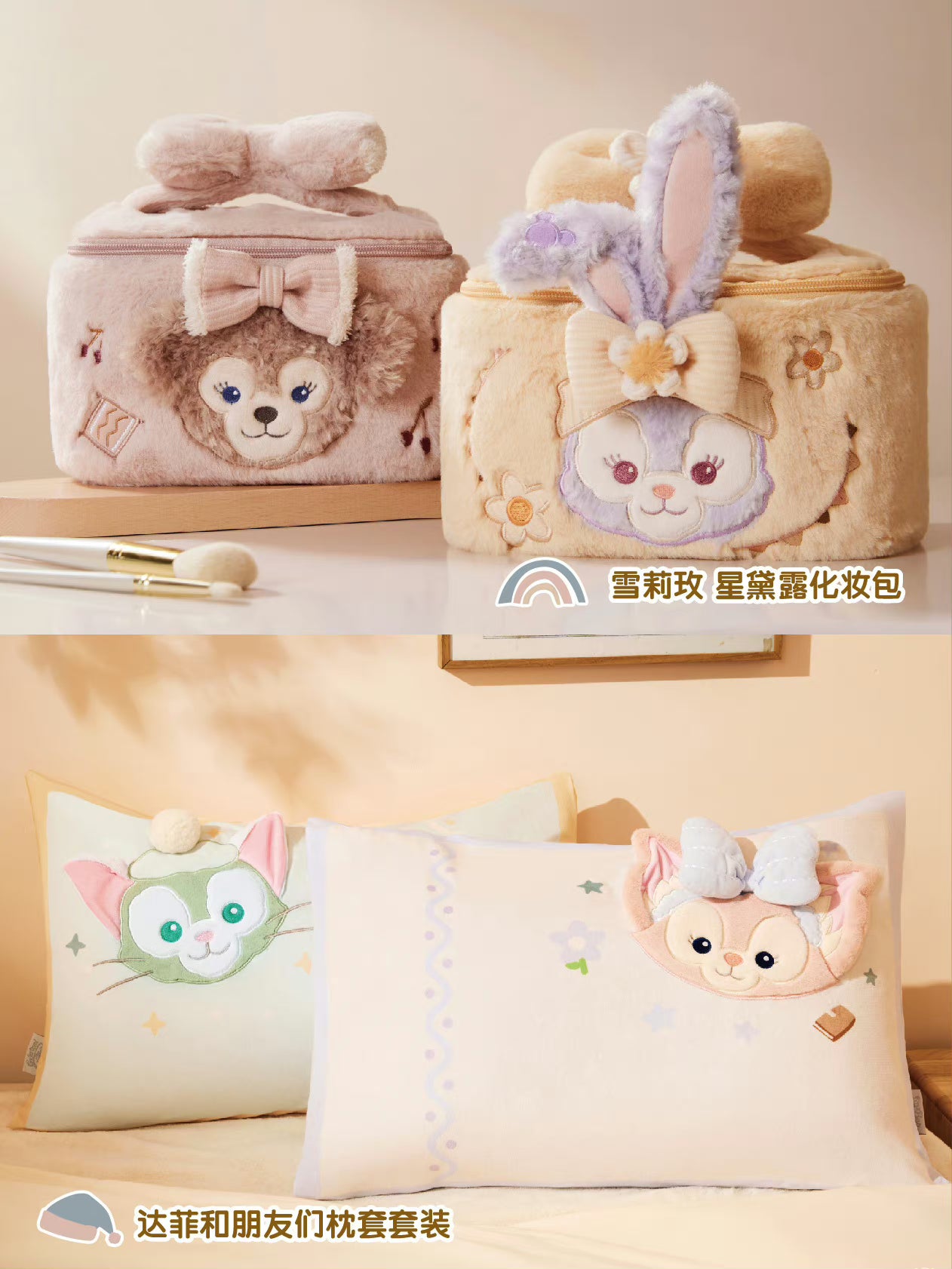 2024みんなでリラックスシリーズ| ダッフィーフレンズ – リーナちゃん