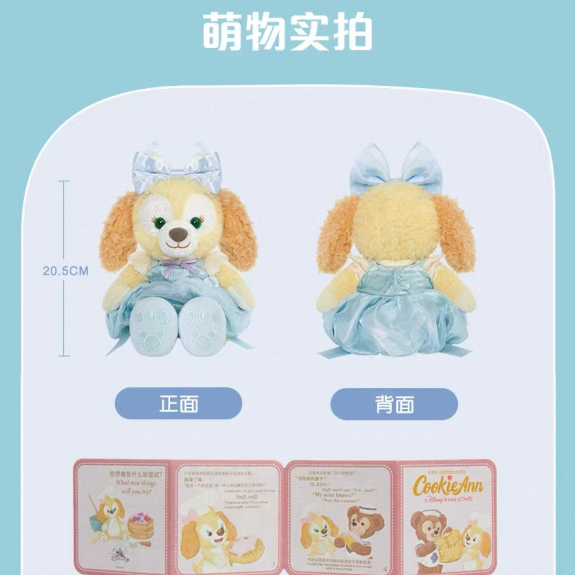 夏日 サマー クッキーアン ぬいぐるみSS｜上海ディズニー – リーナちゃん