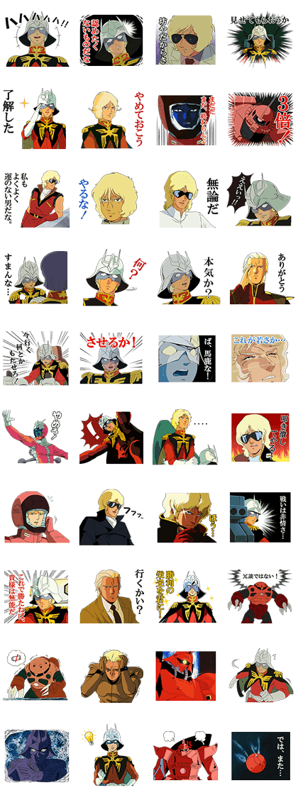 スタンプ無料GET!】 機動戦士ガンダム シャア専用スタンプ｜ Stampick