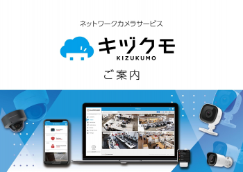 ELMO QBiC CLOUDの料金・評判・口コミについて – ITツール・Web