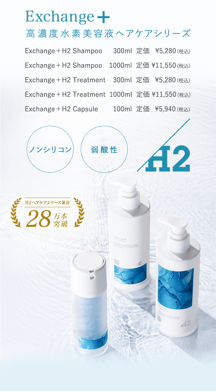 haircare-lp | 株式会社ストリ