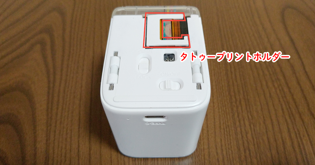 ハンディカラープリンタ「PrinCube」の使い方解説&レビュー | スタジオ