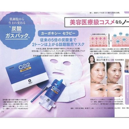 カーボキシー 強炭酸パック正規取扱代理店になりました♡