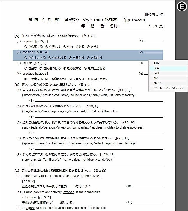 スタディコネクト｜旺文社