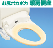 家具調トイレ＜座楽＞シャワポット(生産終了)｜排泄用品｜介護用品