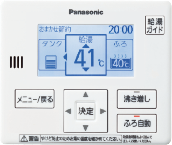 リモコン｜特長一覧｜エコキュート｜給湯・暖房｜Panasonic