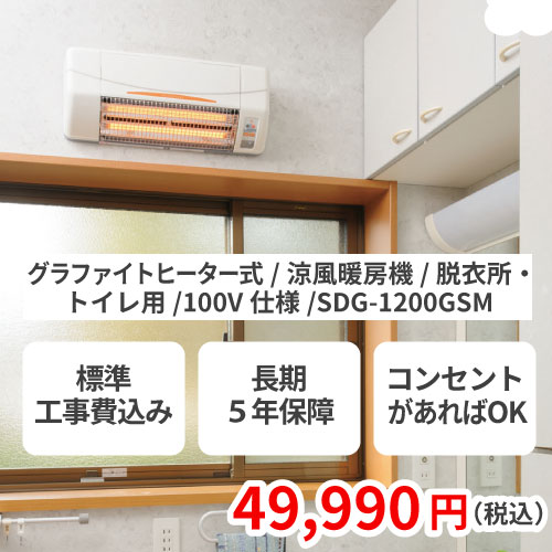 取り付ける場所で選ぶ。【脱衣所】 | すみーく