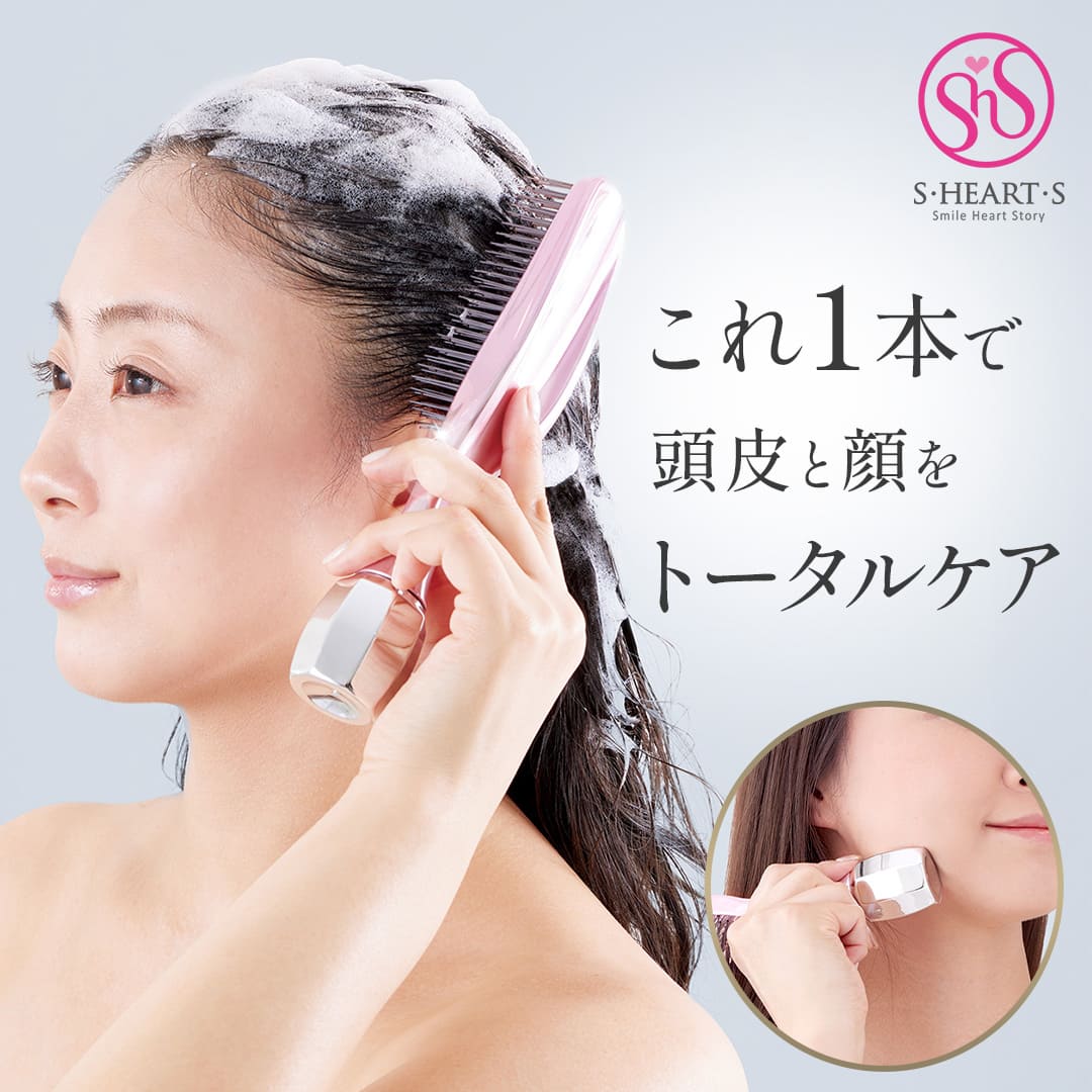 エス・ハート・エス】スカルプブラシ ビジュリー | 株式会社サントレッグ