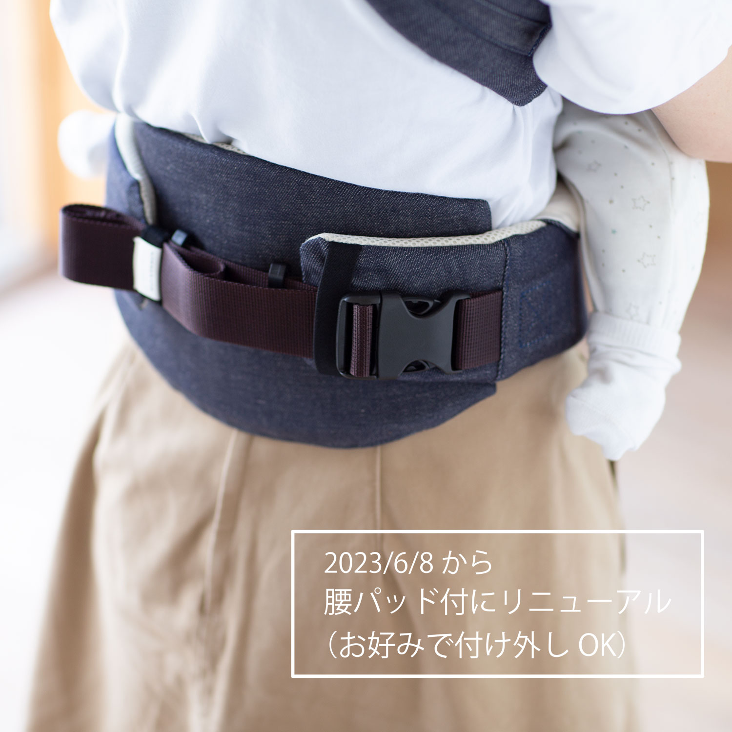 色落ちしない国産デニムの抱っこひも[sun&beachベビーキャリア]