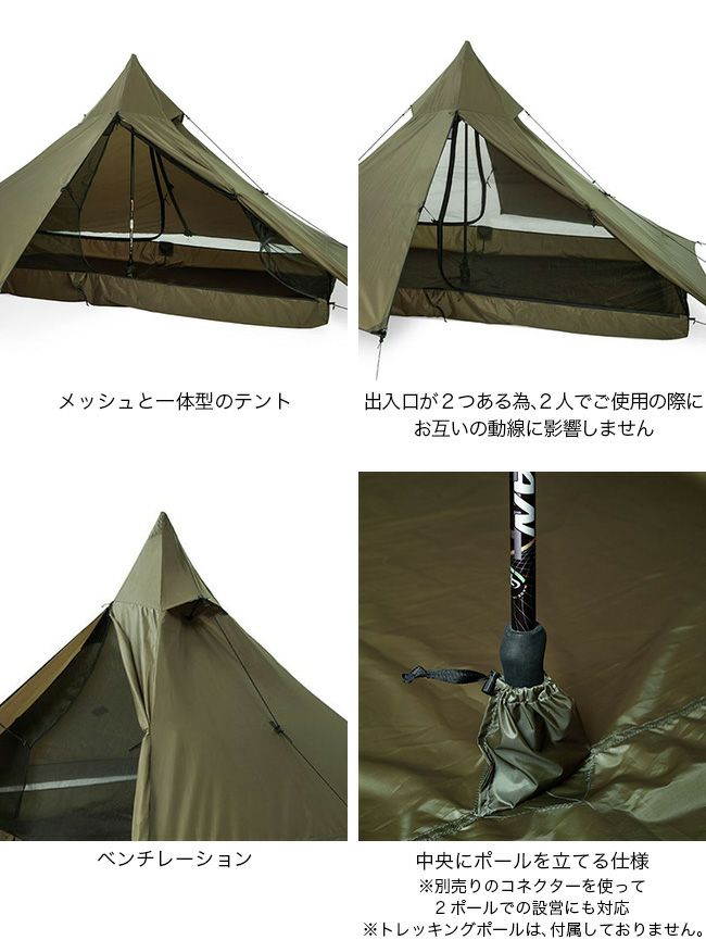 LITEWAY ライトウェイ イリュージョンデュオテント｜SUNDAY MOUNTAIN