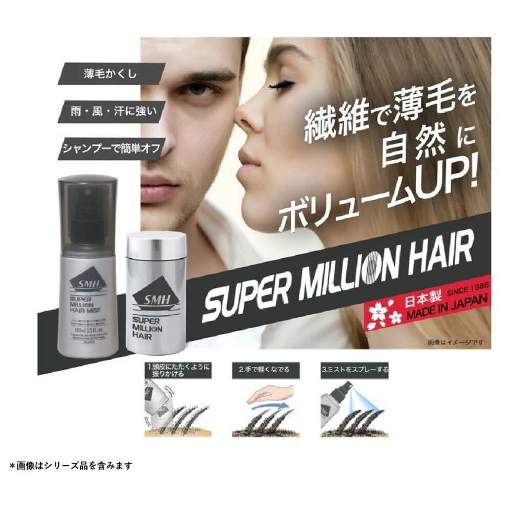 スーパーミリオンヘアー ブラック 30g