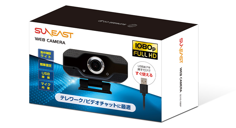 WEB CAMERA SEW3-1080P｜PRODUCTS｜SUNEAST（旭東エレクトロニクス）
