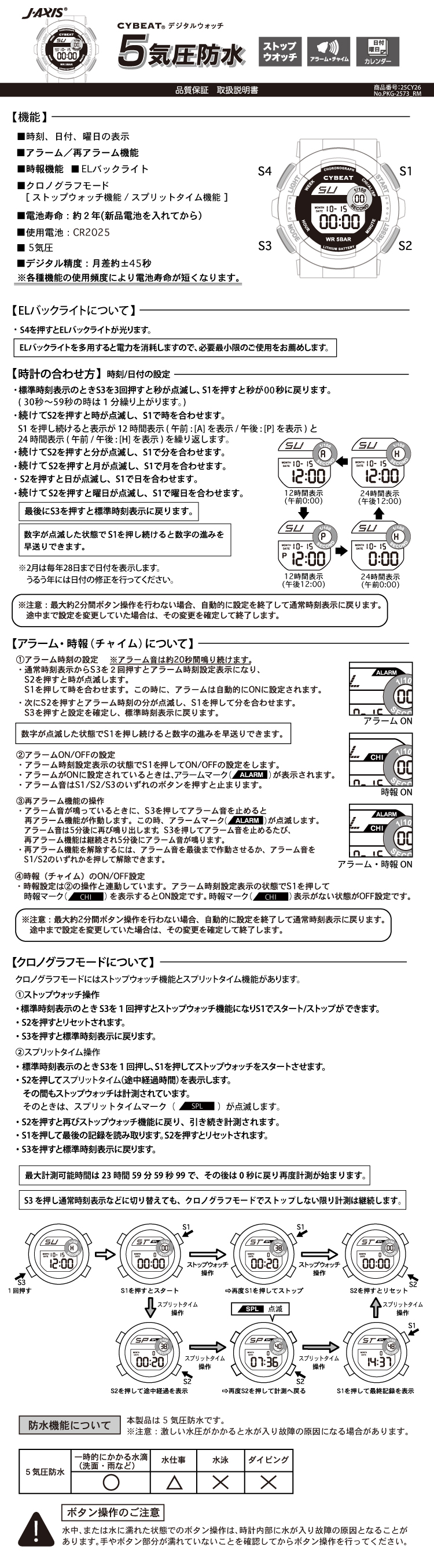 25CY26 - 株式会社サン・フレイム