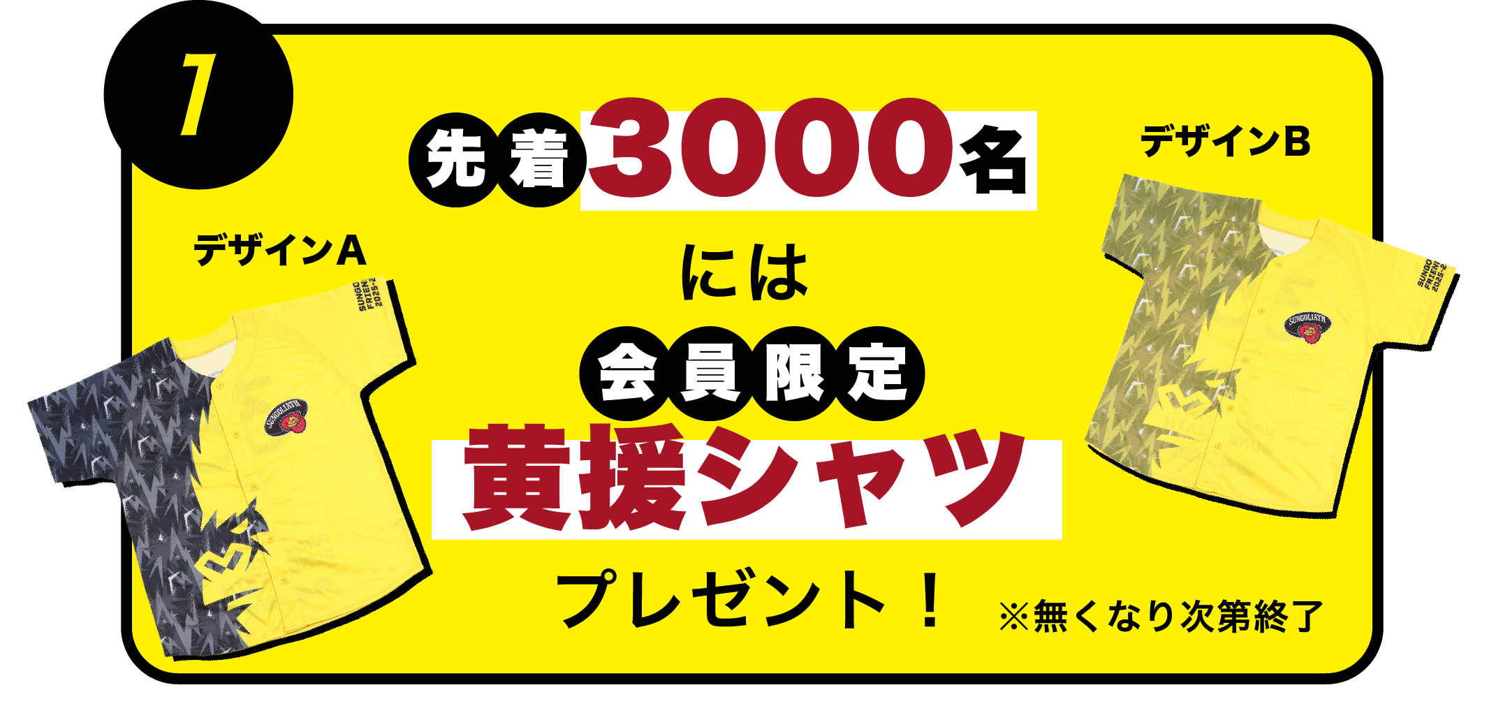 入会案内ページ（TOP） | サンゴリアス フレンズ