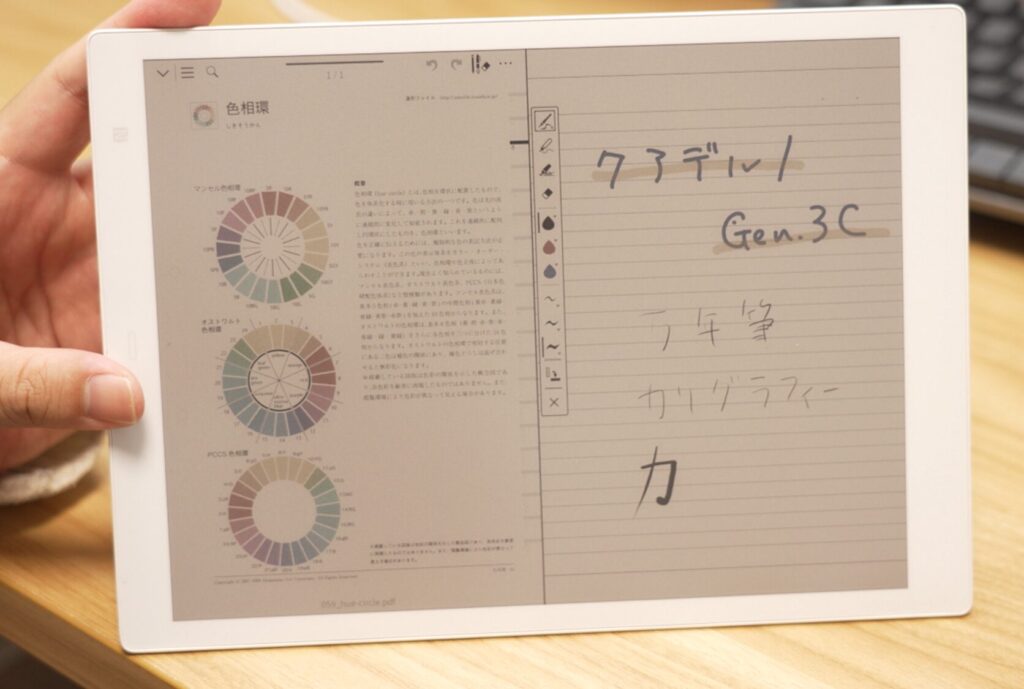 クアデルノの電子ペーパーがカラーに進化！「印刷」もできるデジタル