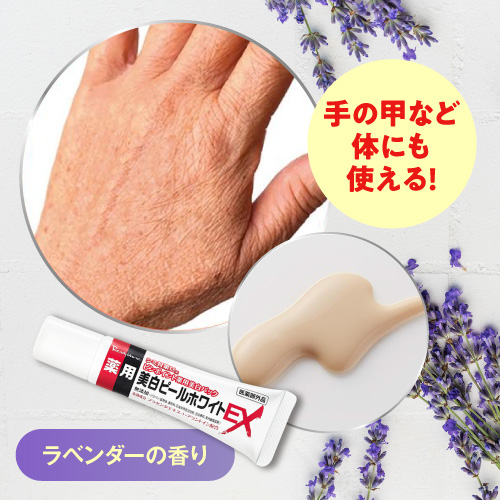 53％OFF】1塗り10分でシミや黒ズミを集中美白！≪薬用美白ピール