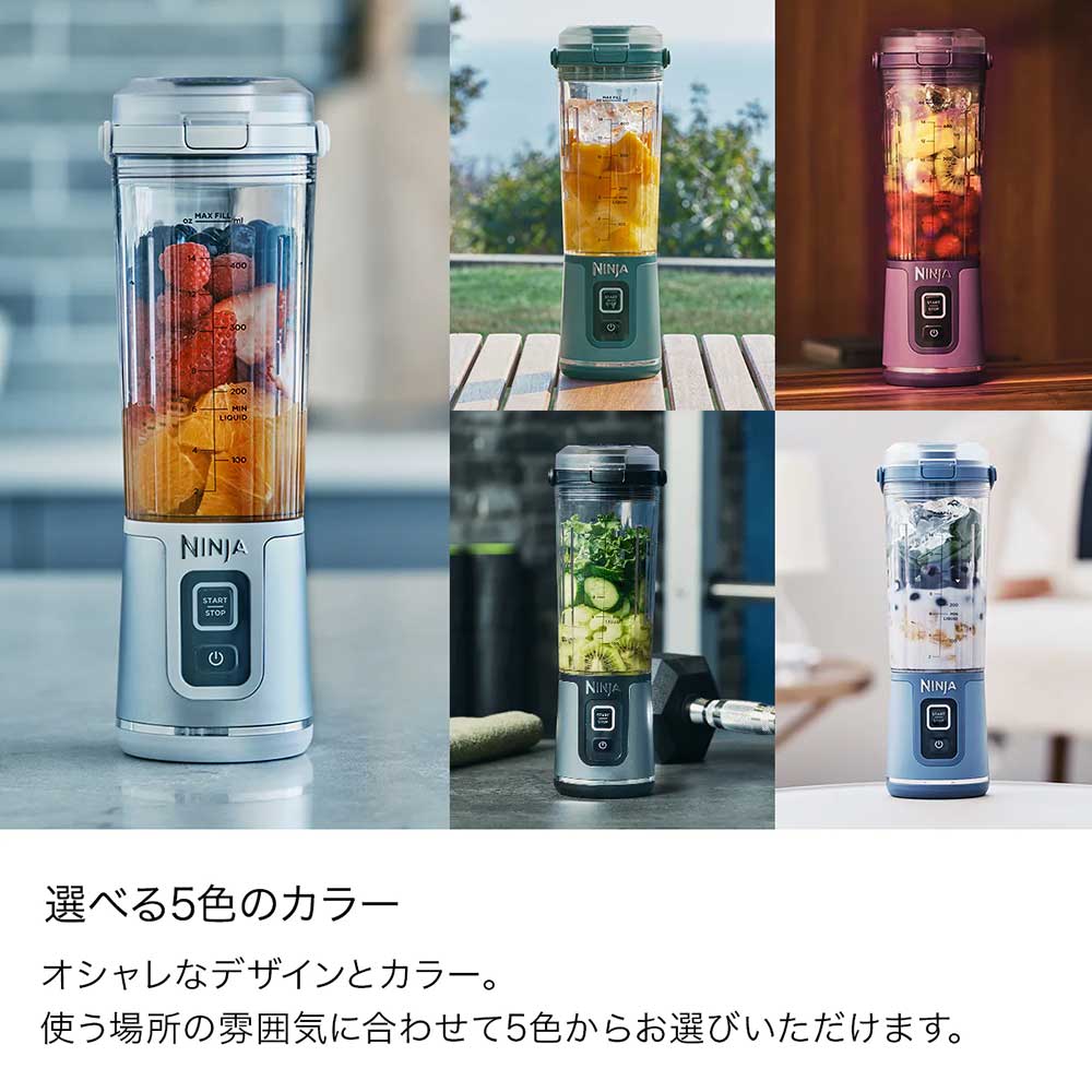 Ninja Ninja Blast コードレスミキサー BC151J / ニンジャ | 家具