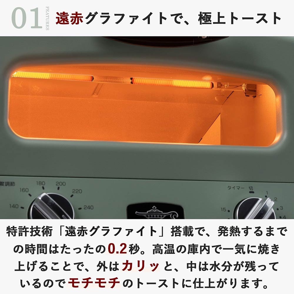 Aladdin Aladdin グラファイト グリル＆トースター AGT-G13B-G