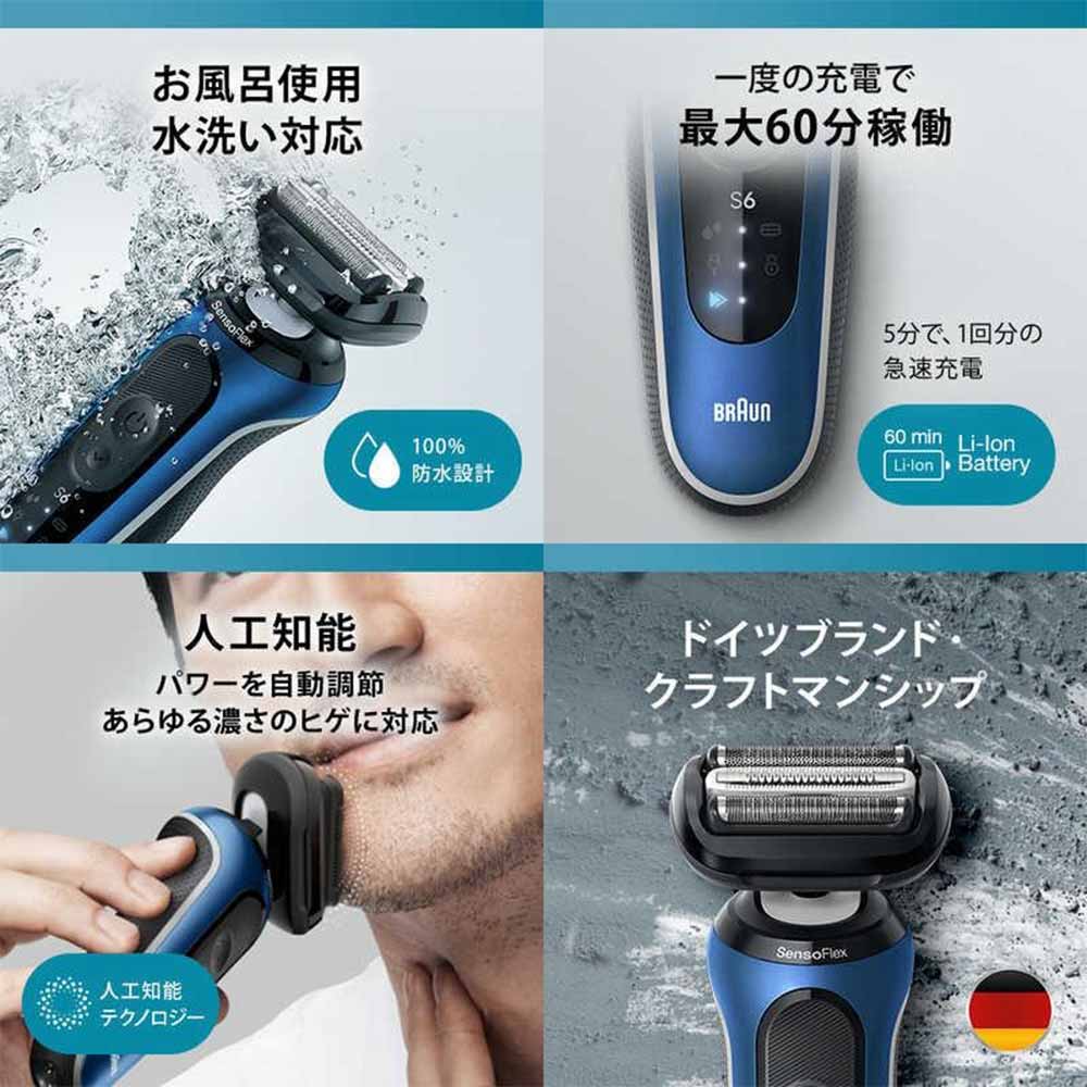 BRAUN BRAUN 電気シェーバー シリーズ 5 52-B7200cc ブルー / ブラウン