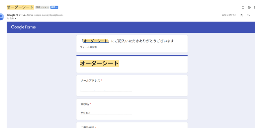 Google活用事例】FAX注文をGoogleフォームで一本化。顧客の利便性向上