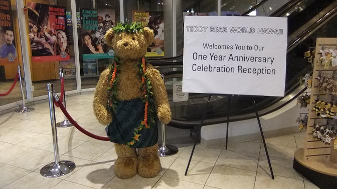 Teddy Bear World Hawaii | ハワイ通
