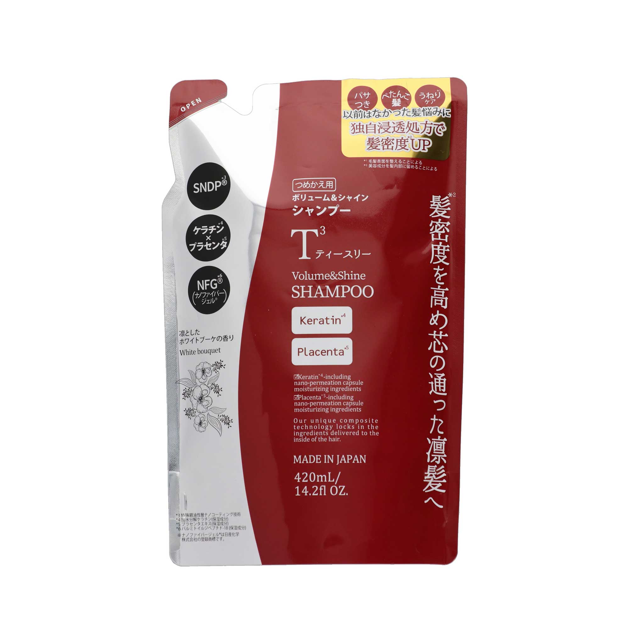 10％OFF】T3ボリューム＆シャイン シャンプー詰替2個