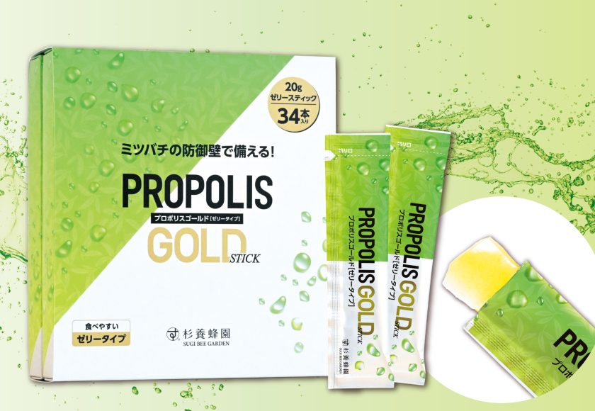 ぷるんと食べやすい『プロポリスゴールド [ゼリータイプ] 』が新登場