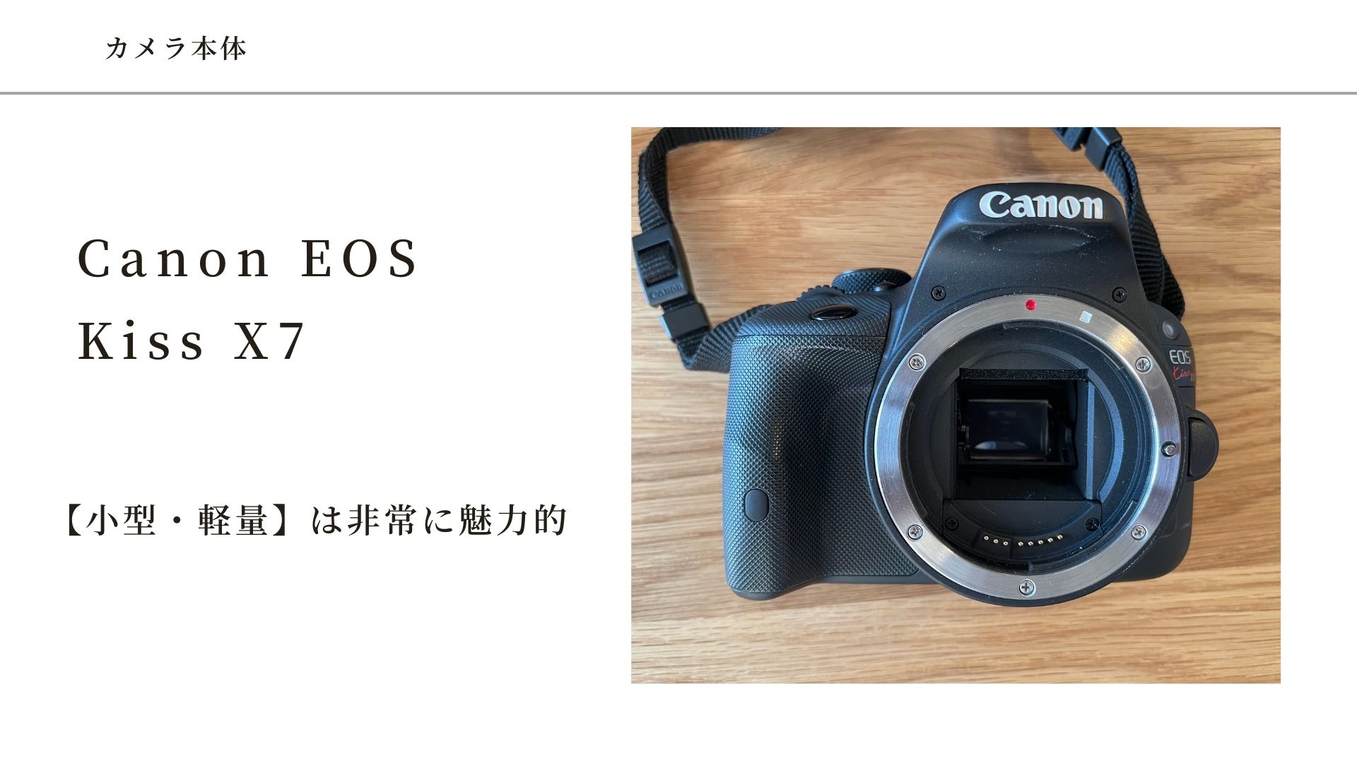 Canon Kiss X7❤軽量 スマホ転送 一眼レフデビューにおすすめ Canon
